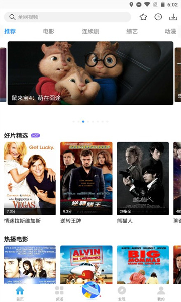七七影视大全图3