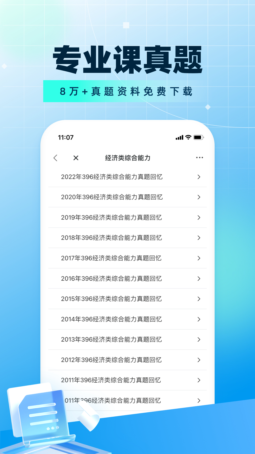 考研帮图1