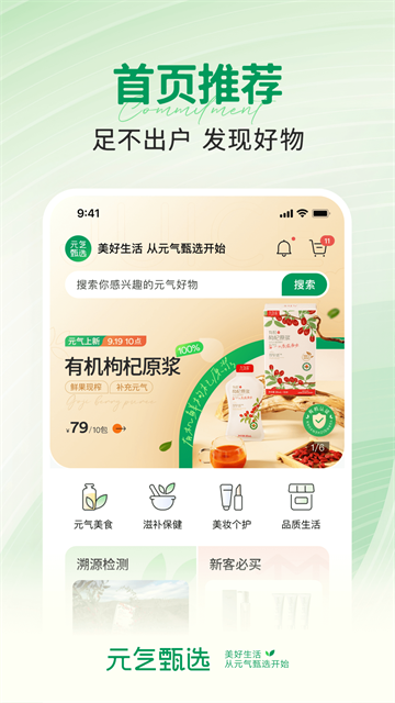 SS有互图1