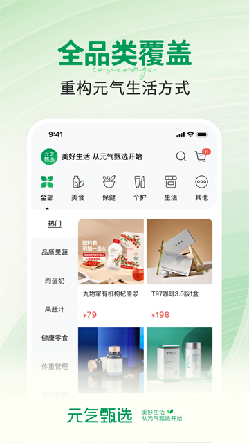 SS有互图4
