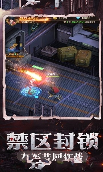 废土集结手游红包版图2