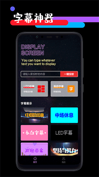 天天应援工具箱图3
