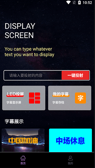 天天应援工具箱图4