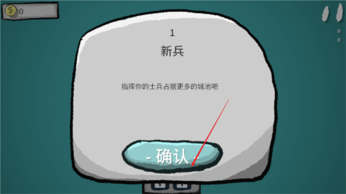 占山为王图2