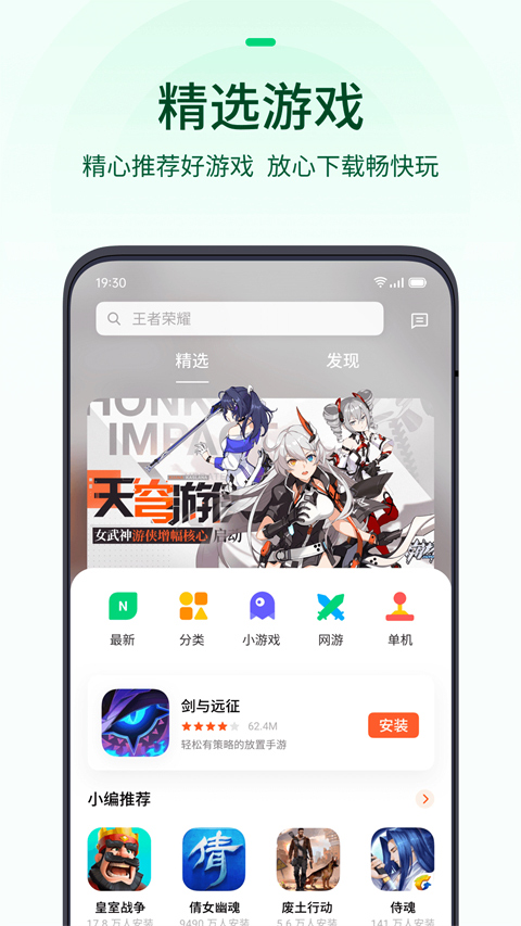 oppo游戏中心图1