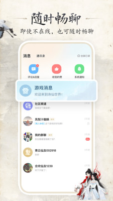 诛仙世界助手图3