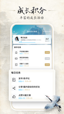 诛仙世界助手图4