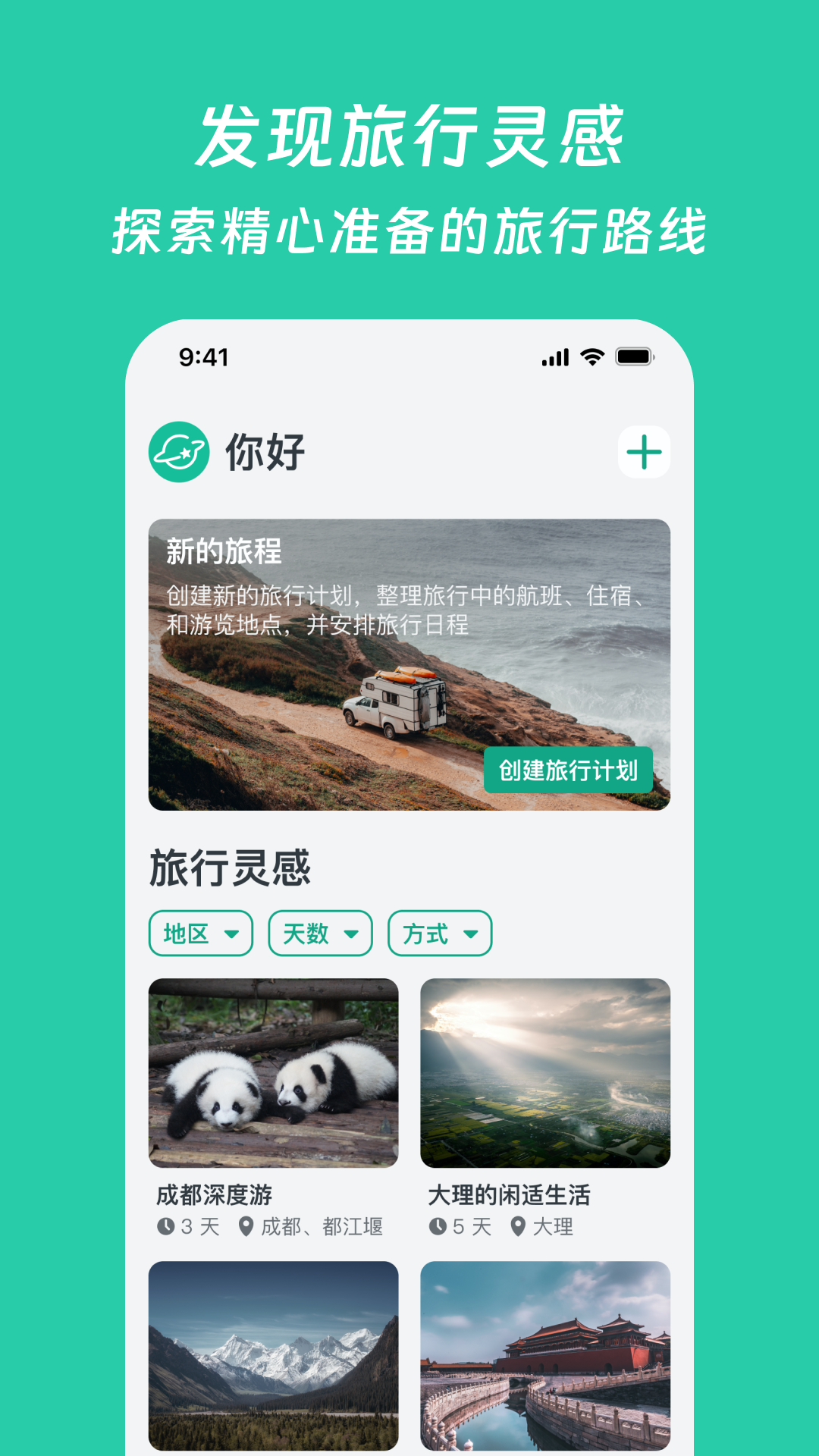 小旅星图1