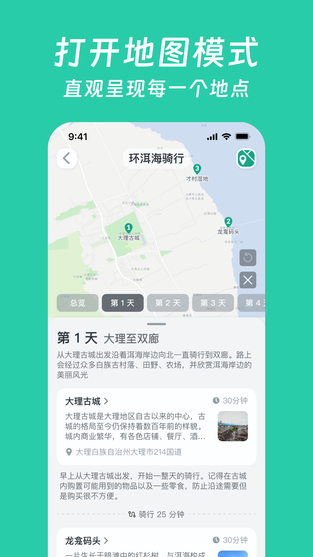 小旅星图2