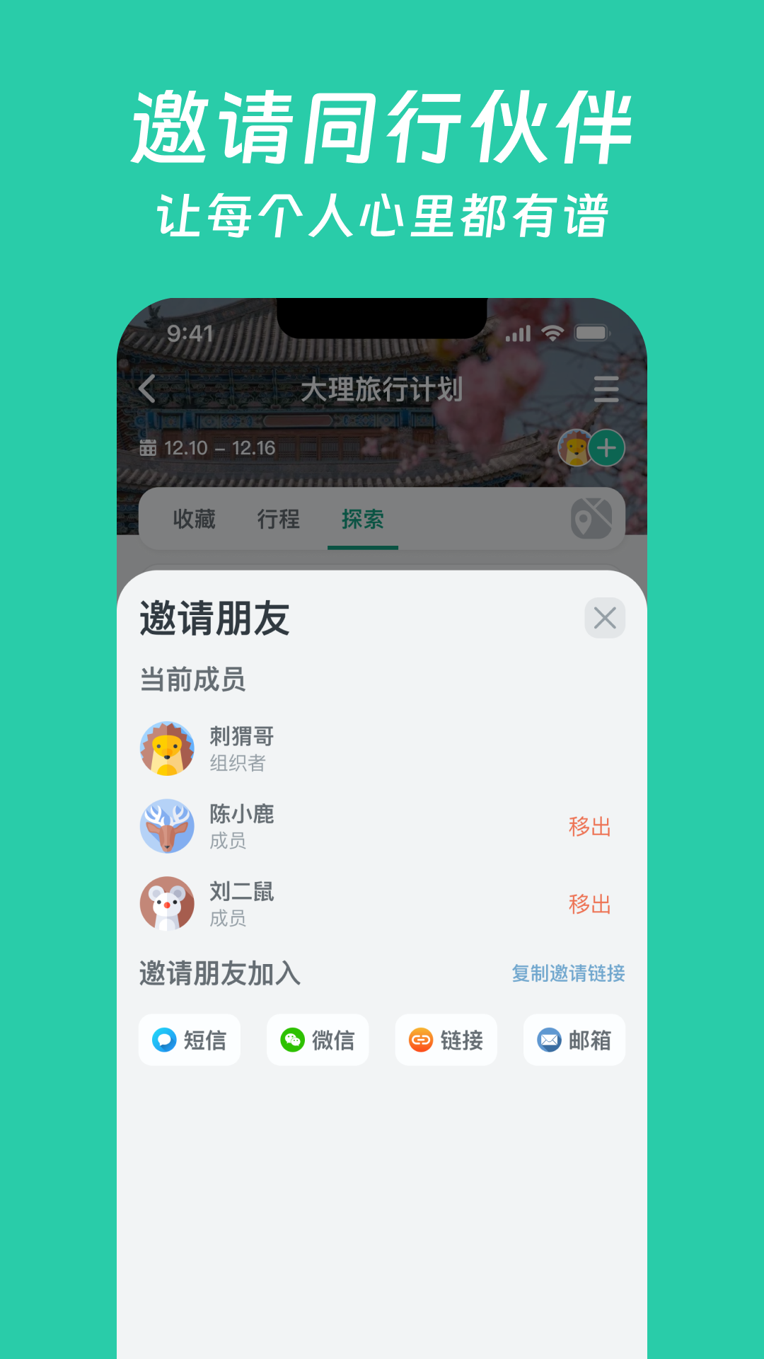 小旅星图4