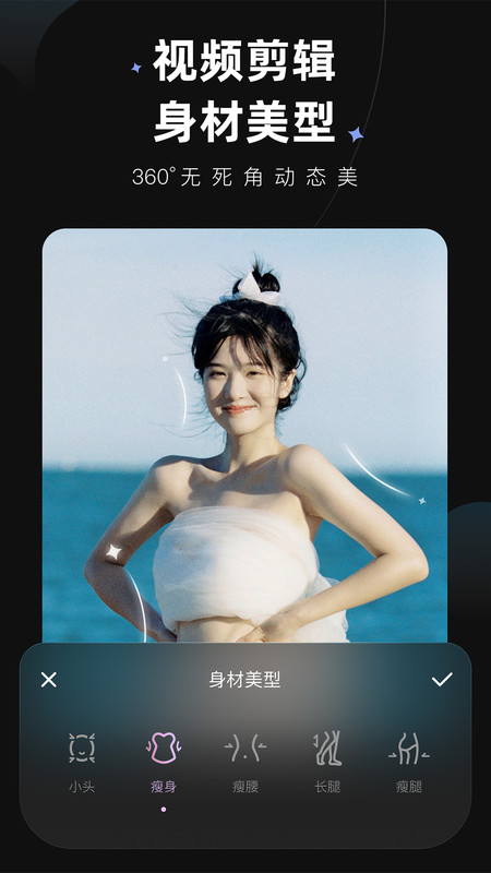 美图wink图1