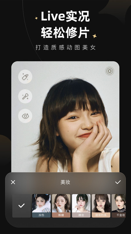 美图wink图2
