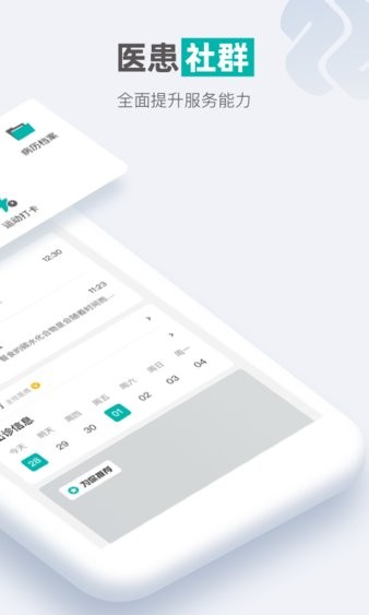每日健康图1