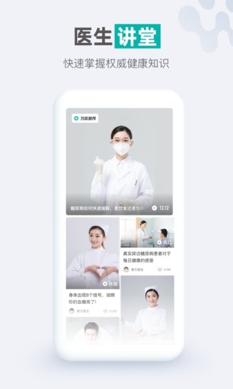 每日健康图2