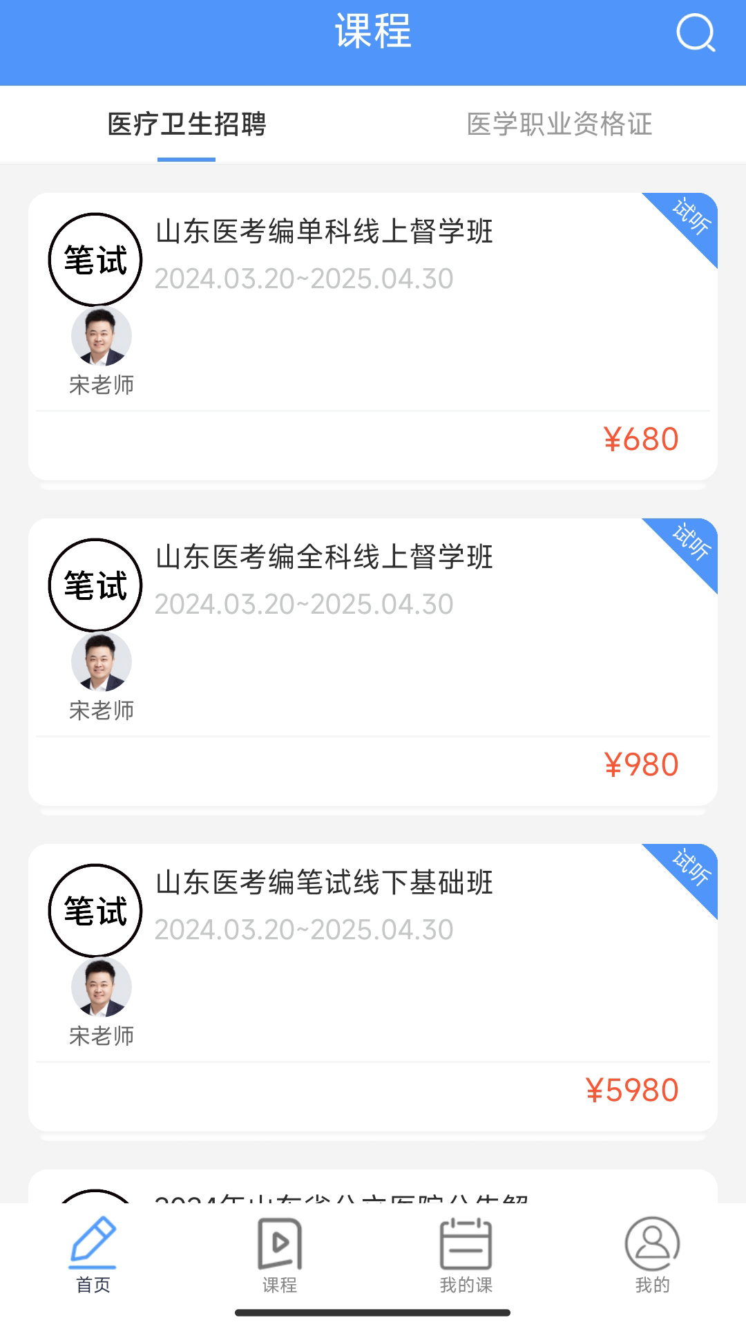 蓝鲸医考图2
