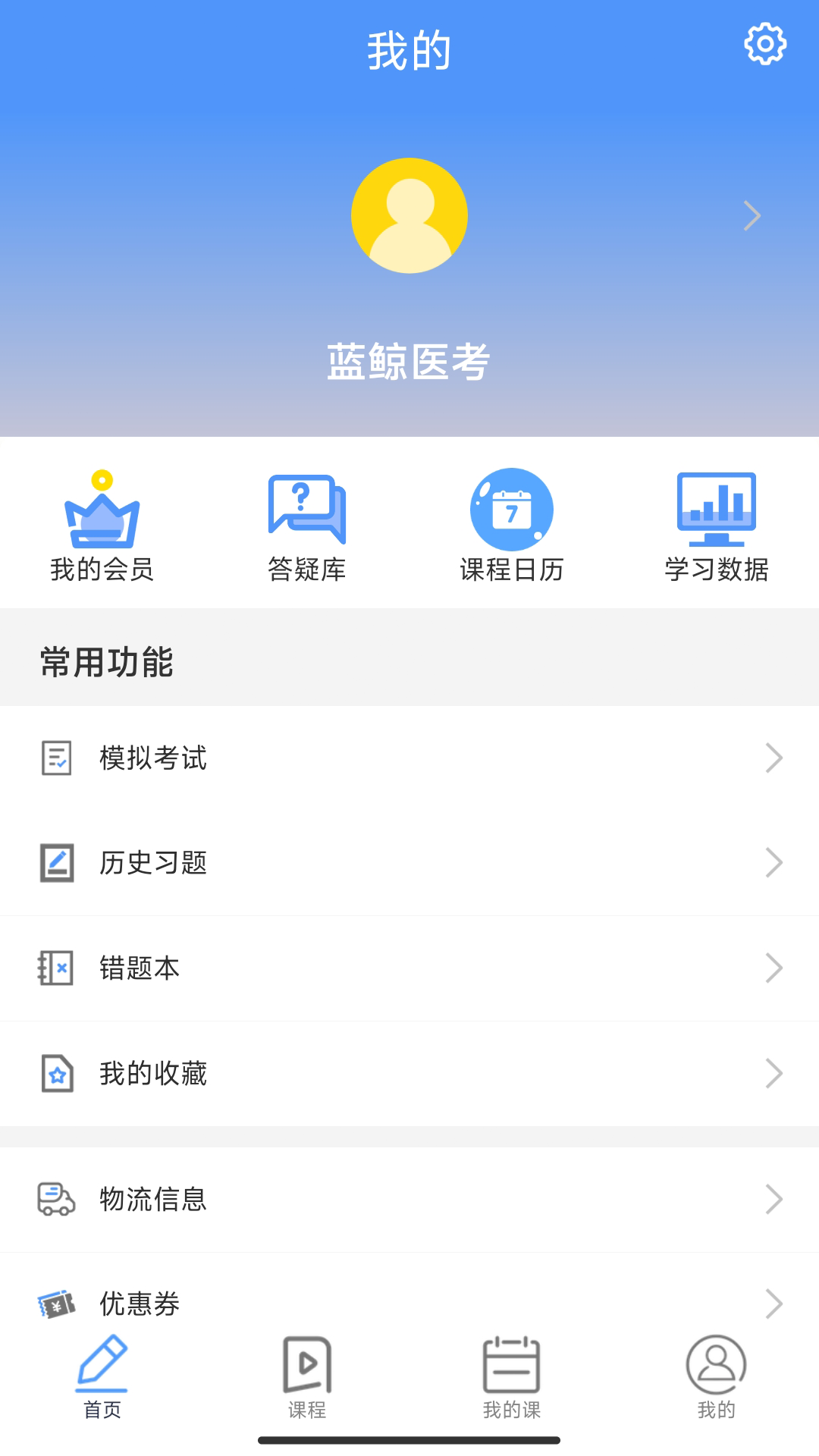 蓝鲸医考图4