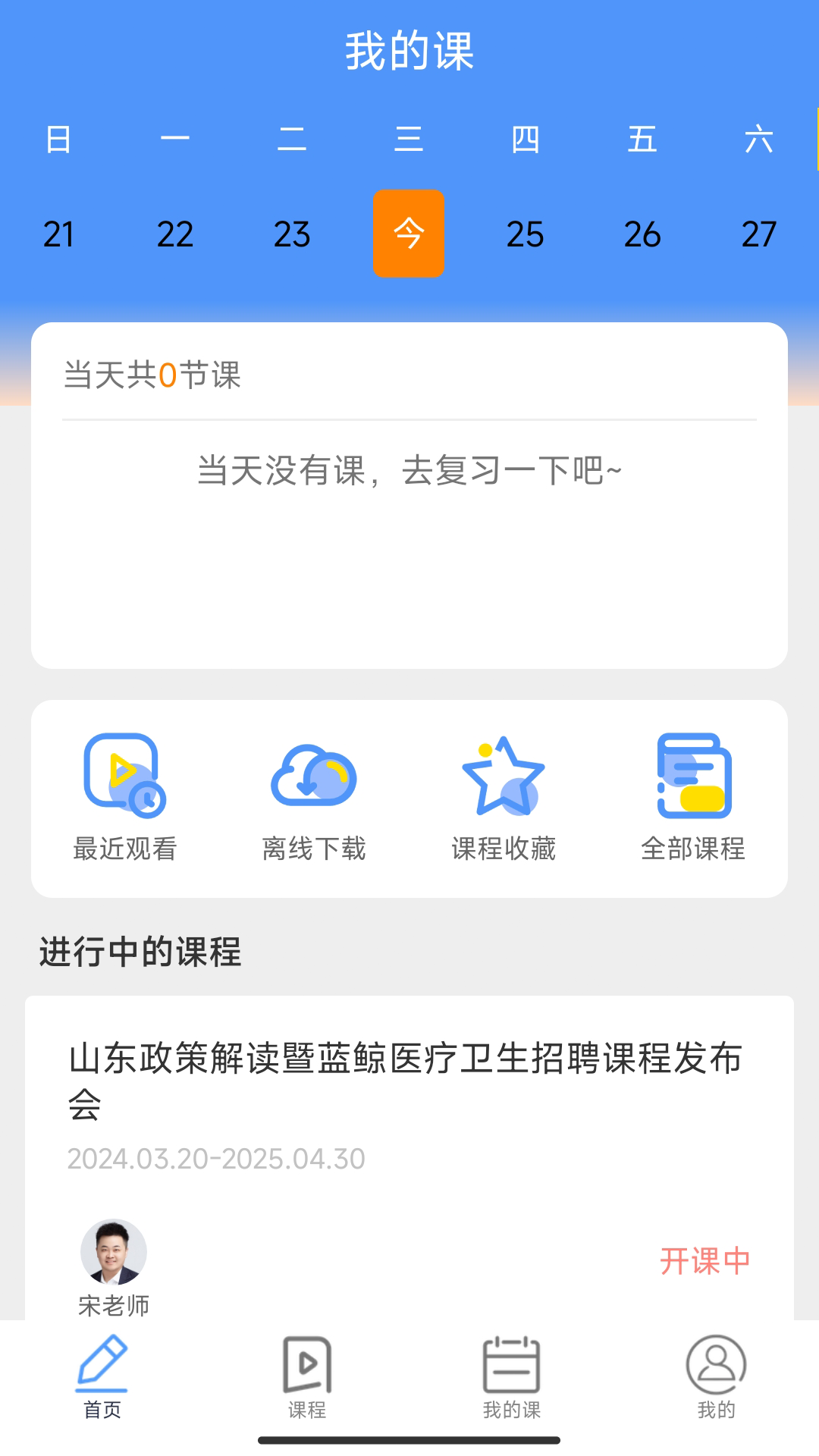 蓝鲸医考图3