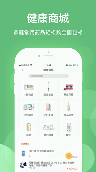 健康乐图2