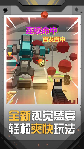 神枪行动图2