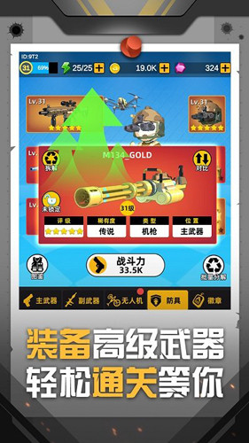 神枪行动图3