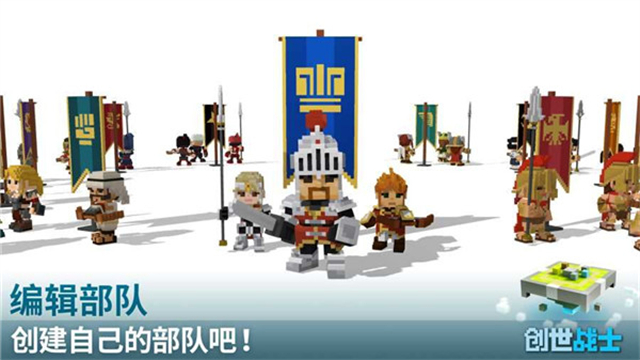 创世战士图1