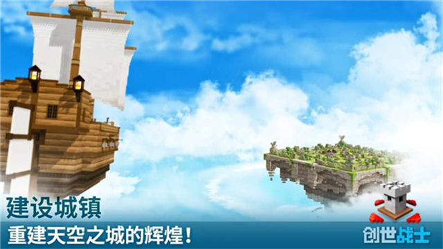 创世战士图3