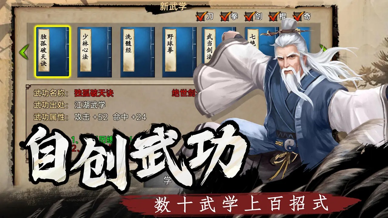武林侠影图1