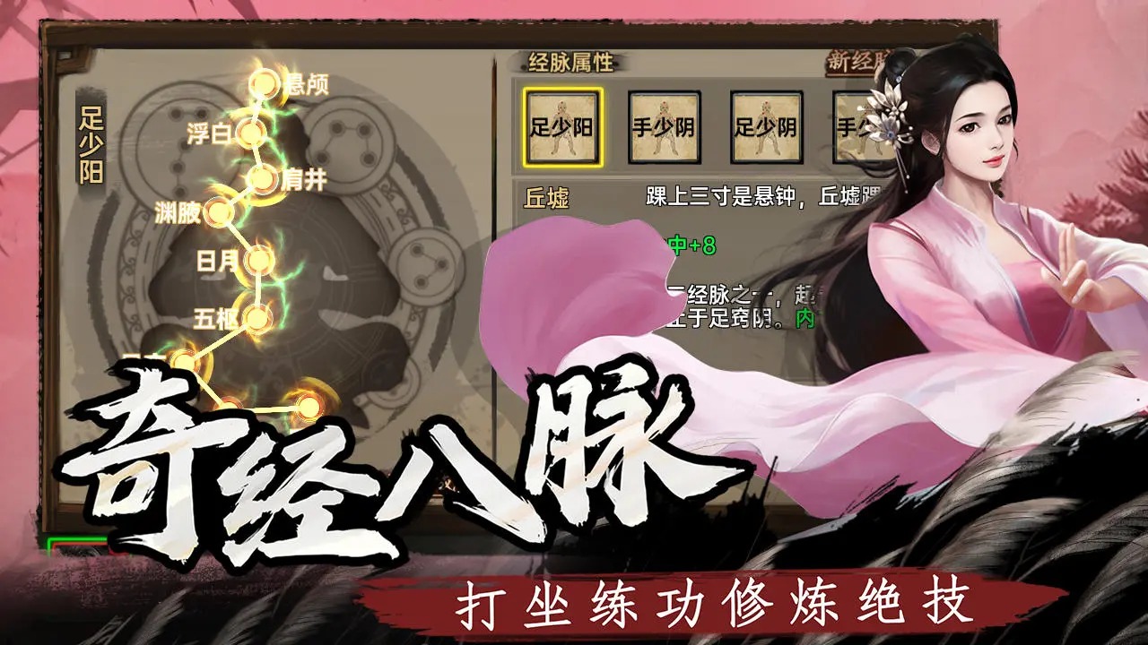 武林侠影图5