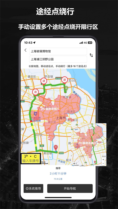 摩途图2