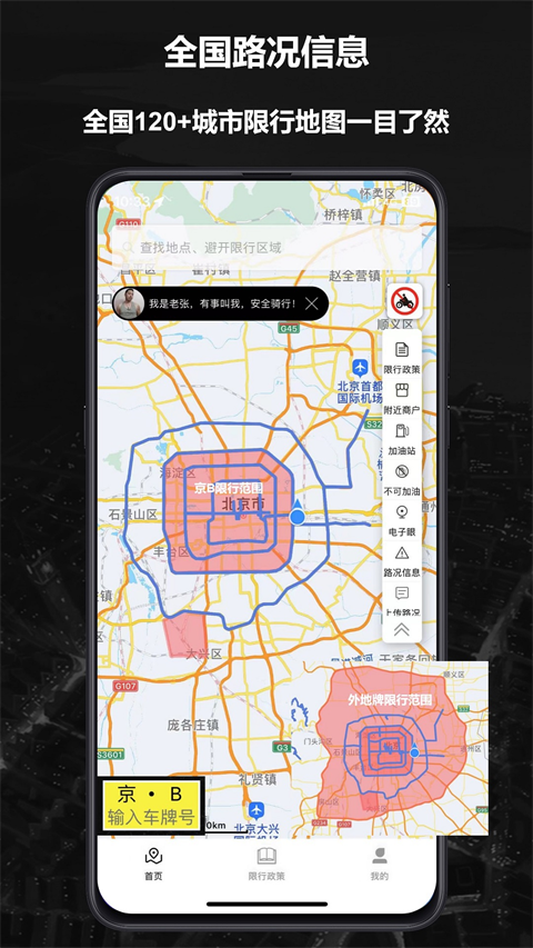 摩途图3