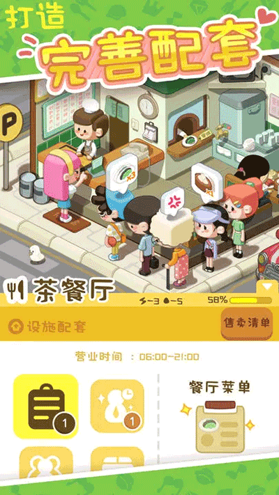 我的春光公寓图2