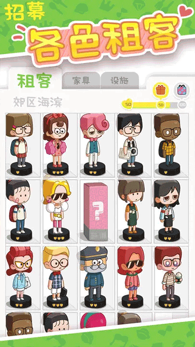 我的春光公寓图1