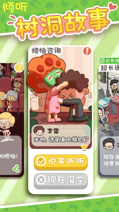 我的春光公寓图5