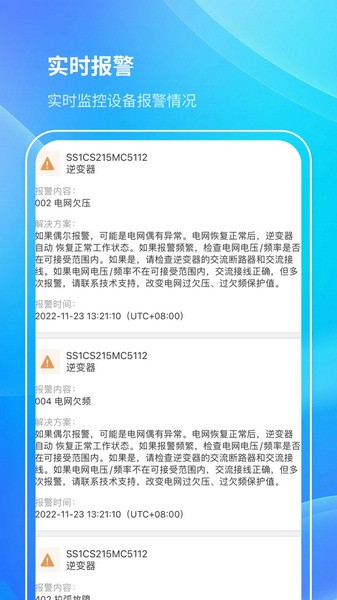 首航云监控图1