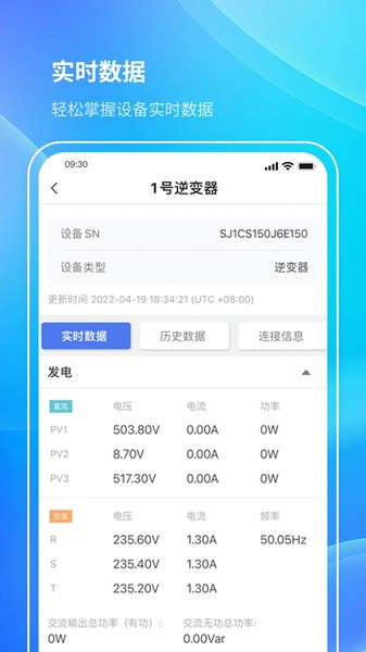 首航云监控图4