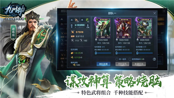 九州劫图2