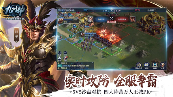 九州劫图1