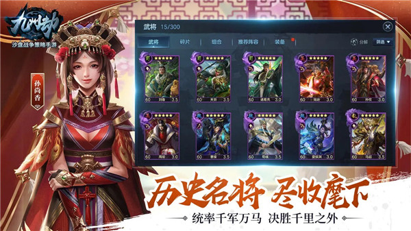 九州劫图3