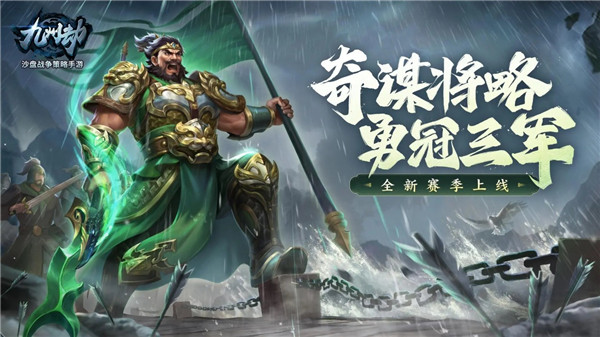 九州劫图5
