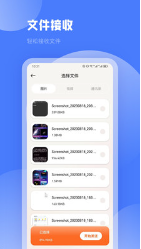 PikPak助手图1