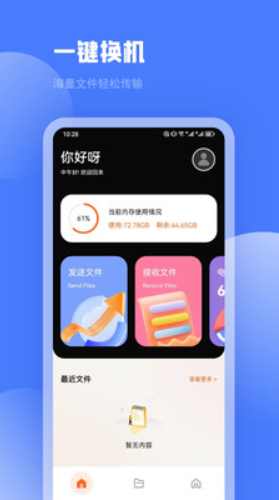 PikPak助手图3