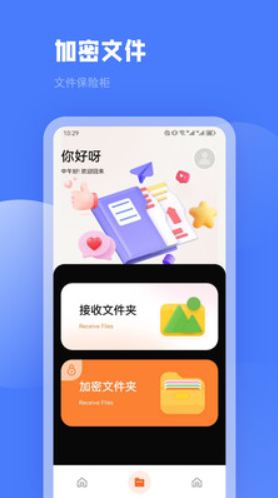 PikPak助手图2