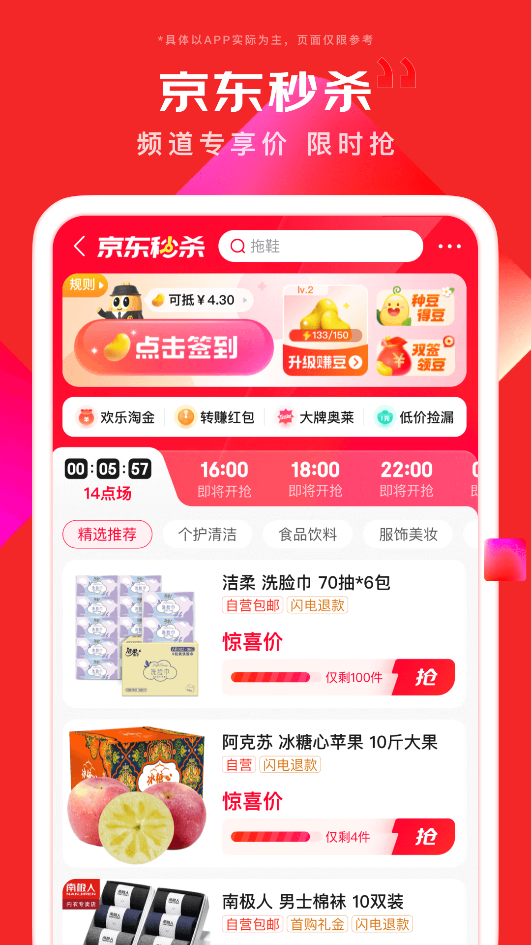 京东图2