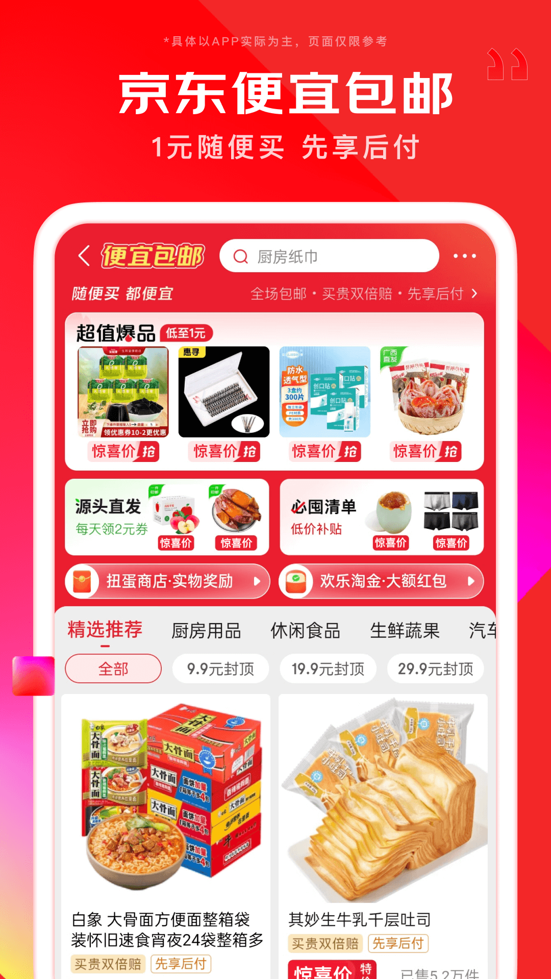 京东图4