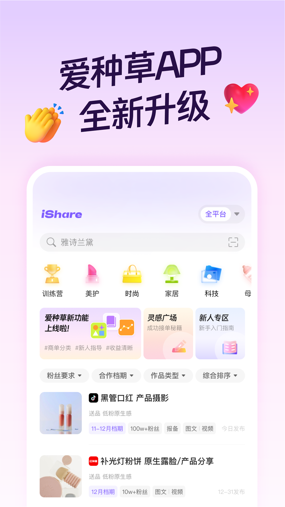 爱种草图2