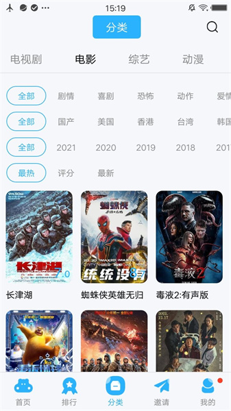 火花视频图3