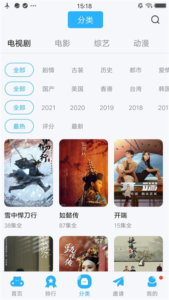 火花视频图2