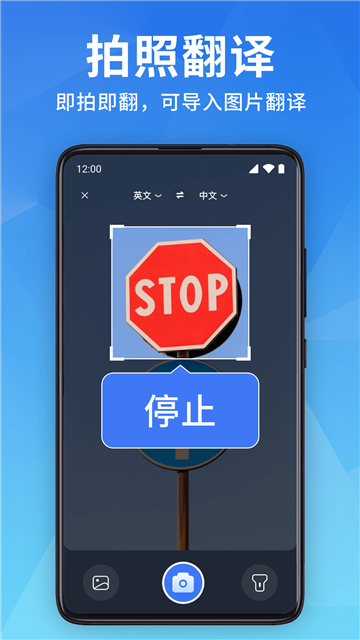 全能翻译宝图4