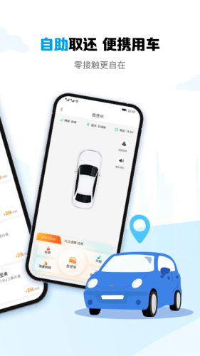 耀东方租车图1
