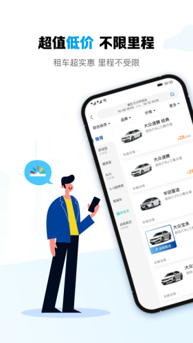 耀东方租车图2